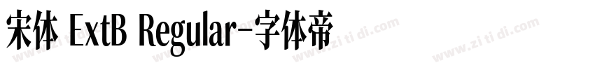 宋体 ExtB Regular字体转换